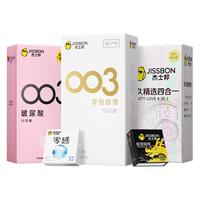 jissbon 杰士邦 003系列 零感超薄安全套