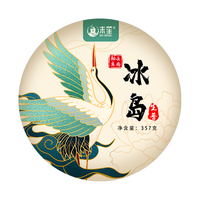 MO SHENG 末笙 冰岛普洱茶生茶 357g