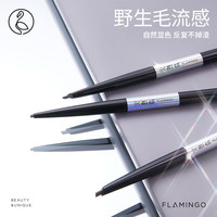 火烈鸟 眉笔 防水防汗不易脱色自然妈生眉 03#深灰-小三角头