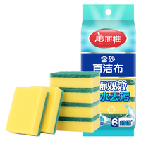 美丽雅 海绵百洁布 多用途吸水洗碗布 6片装