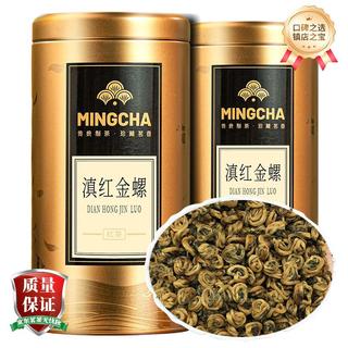杨昌号云南凤庆滇红金螺茶叶滇红茶古树红茶蜜香型茶叶自己喝 单罐装（150克）