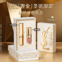 圣罗兰（YSL）口红双支礼盒小金条1936+唇蜜12圣诞节