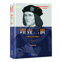 理查三世: 王族内讧与玫瑰战争