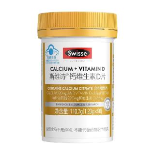 88VIP：斯维诗 维生素D钙片90粒