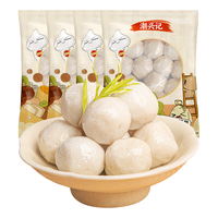 潮兴记嫩鱼丸250g*4包共2斤潮汕手打鱼丸子关东煮空气炸锅烧烤火锅食材