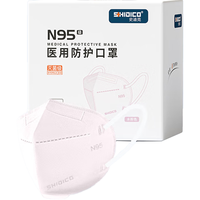 史迪克(SHIDICO)医用防护口罩一次性n95级医用口罩独立包装灭菌级亲肤透气水粉色 【水粉】N95独立装灭菌 50只