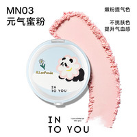 INTO YOU迷你粉饼定妆持妆便携补妆清透弱粉感MN03元气蜜粉 【联名】MN03 元气蜜粉