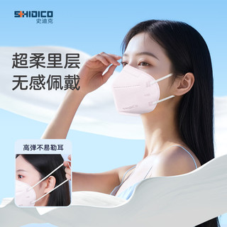 史迪克（SHIDICO）医用防护口罩一次性n95级医用口罩独立包装灭菌级亲肤透气水粉色 【水粉】N95独立装灭菌 50只