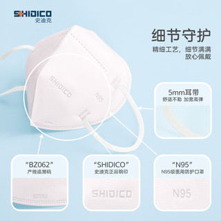 史迪克（SHIDICO）医用防护口罩一次性n95级医用口罩独立包装灭菌级亲肤透气水粉色 【水粉】N95独立装灭菌 50只
