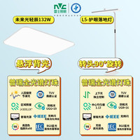 雷士(NVC)未来光护眼大路灯台灯全光谱普瑞灯珠儿童学习小路灯太阳光落地灯 【学霸套装】护眼落地灯+吸顶灯