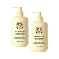 欧丽琦 牛奶身体乳补水保湿滋润 牛奶身体乳 500ml 1瓶