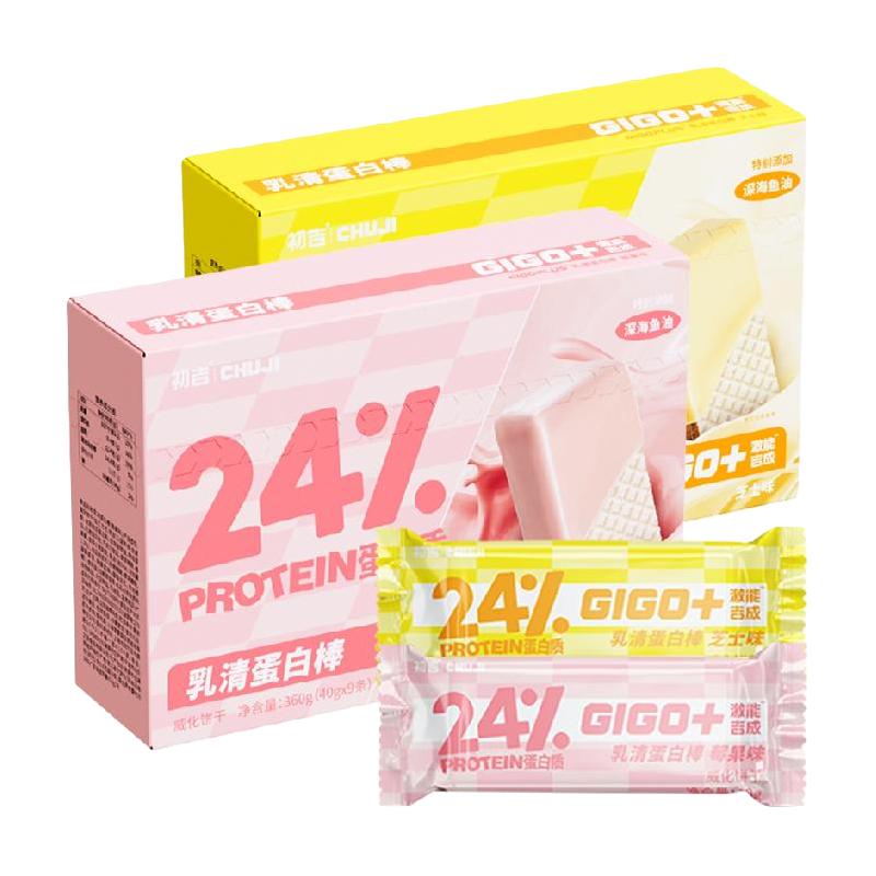 初吉乳清蛋白棒360g*2莓果芝士味代餐能量棒威化饼干零食