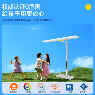 童视界 AI智能护眼 全光谱防蓝光  台灯