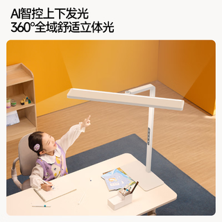 童视界 AI智能护眼 全光谱防蓝光  台灯