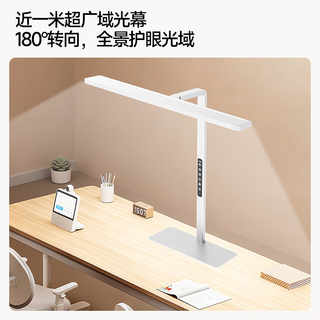 童视界 AI智能护眼 全光谱防蓝光  台灯