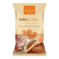 美心生活烘焙饼干甜心酥 蝴蝶酥零食甜点休闲食品办公室解馋小吃下午茶 枫糖味甜心酥60g