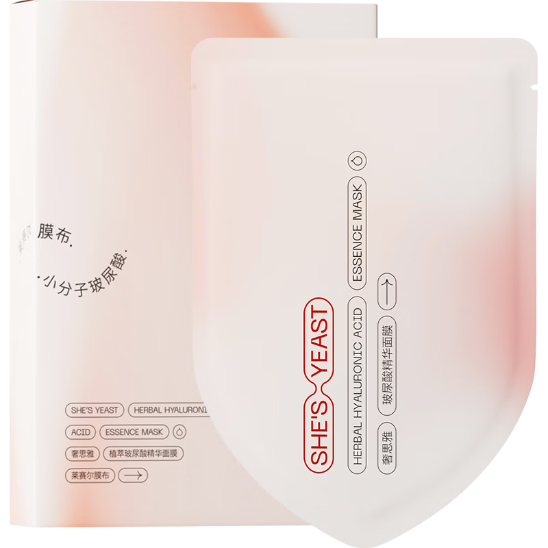  SHESYEA/奢思雅 小分子玻尿酸 补水面膜  30片