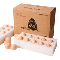 堆草堆 农家散养 土鸡蛋 礼盒装 1.2kg