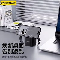 品胜桌面充电站三合一无线磁吸充电器苹果安卓iwatch手机耳机快充