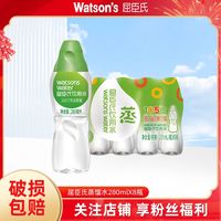 屈臣氏 watsons蒸馏饮用水280mL*8小瓶会议家庭聚会补水