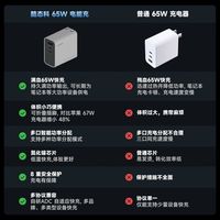 百亿补贴：酷态科 65W快充 手机充电器