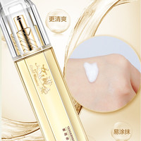 LIANGFEL/靓妃 黄金嫩颜保鲜乳 110ml