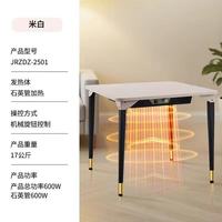 Supercloud 电暖桌取暖桌  家用电烤桌子