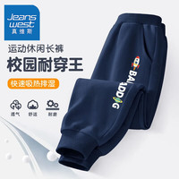真维斯童装儿童卫裤男孩春秋季裤子男童运动裤2025宽松休闲裤 【春秋长裤】火箭小标藏青色 110