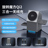 ARESH 旋转魔方 Qi2三合一无线充电器 触控电动旋转+双位弹出 15W