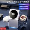 Aresh三合一无线充电器Qi2适用苹果17magsafe手机iphone16磁吸快充手表applewatch支架iwatch底座airpods耳机 【收藏+加购车】赠运费险/速运/无包装可退/一年质保只换不修