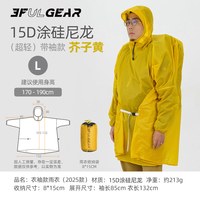 三峰出 新款男女通用雨衣大力马雨衣