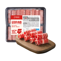 即食家 南美谷饲牛肉卷400g  涮肉火锅食材 牛胸肉
