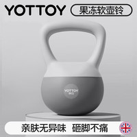 yottoy软壶铃男士深蹲提壶哑铃软体女士家用锻炼形体力量训练 8KG灰