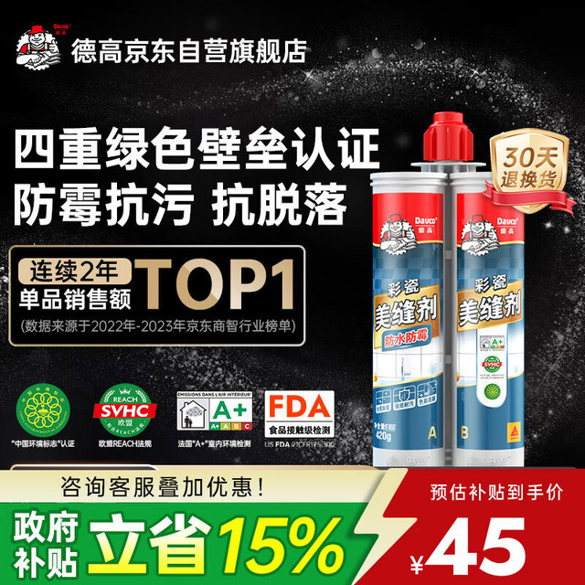 德高 彩瓷美缝剂 亚浅灰 0.42kg