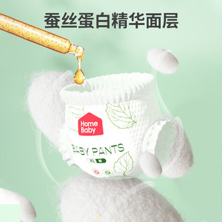 家得宝蚕丝蛋白拉拉裤超薄透气男女宝通用尿不湿柔软裸感成长学步训练裤 蚕丝蛋白纸尿裤XXL码20片