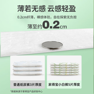 家得宝蚕丝蛋白拉拉裤超薄透气男女宝通用尿不湿柔软裸感成长学步训练裤 蚕丝蛋白纸尿裤XXL码20片