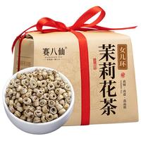 赛八仙 茉莉女儿环特级茉莉花茶