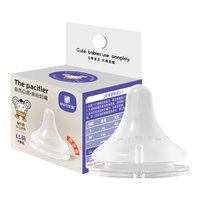 安配 通用宽口奶嘴 母乳口感  9个月以上（适合好孩子/日康/贝亲）