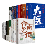 马伯庸作品全集22册
