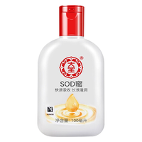 Dabao 大宝 护肤套装 (SOD蜜100ml+SOD清爽保湿露100ml+SOD蛋白蜜100ml+雪肤活力蜜100ml)