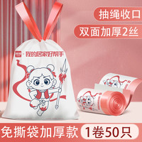抽绳垃圾袋家用手提式加厚款垃圾袋抽绳式印花免撕自动厨余袋特厚