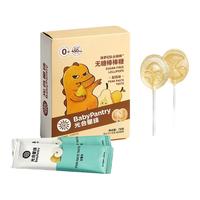 BabyPantry 光合星球 无糖棒棒糖