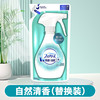 风倍清（FEBREZE）日本宝洁febreze风倍清除味喷雾衣物去味除菌除臭喷雾空气清新剂 自然清香补充袋装