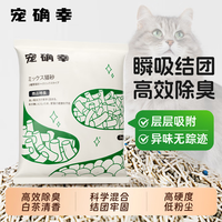 宠确幸豆腐猫砂三合一除臭吸水混合猫砂高效结团膨润土猫砂低尘 三合一混合猫砂2.kg*12