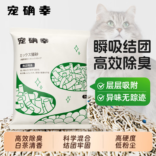 Forsure Pet 豆腐猫砂三合一除臭吸水混合猫砂高效结团膨润土猫砂低尘 三合一混合猫砂2kg*12