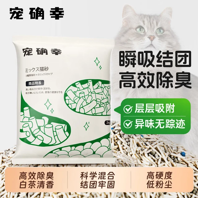 Forsure Pet/宠确幸 豆腐猫砂三合一除臭吸水混合猫砂