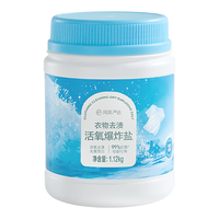 网易严选 活氧爆炸盐 彩漂粉衣物漂白剂 1120g