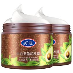 好迪 牛油果发膜500g*2瓶免蒸滋润护发素好迪发膜柔顺丝滑正品国货 牛油果发膜500g2瓶