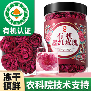  丙田 冻干玫瑰花冠 有机墨红玫瑰花茶