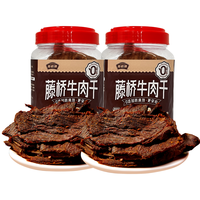藤桥牌温州特产湖岭牛肉干手撕牛肉片大片湿牛肉桶装250g休闲零食小吃 五香味250g1罐250g